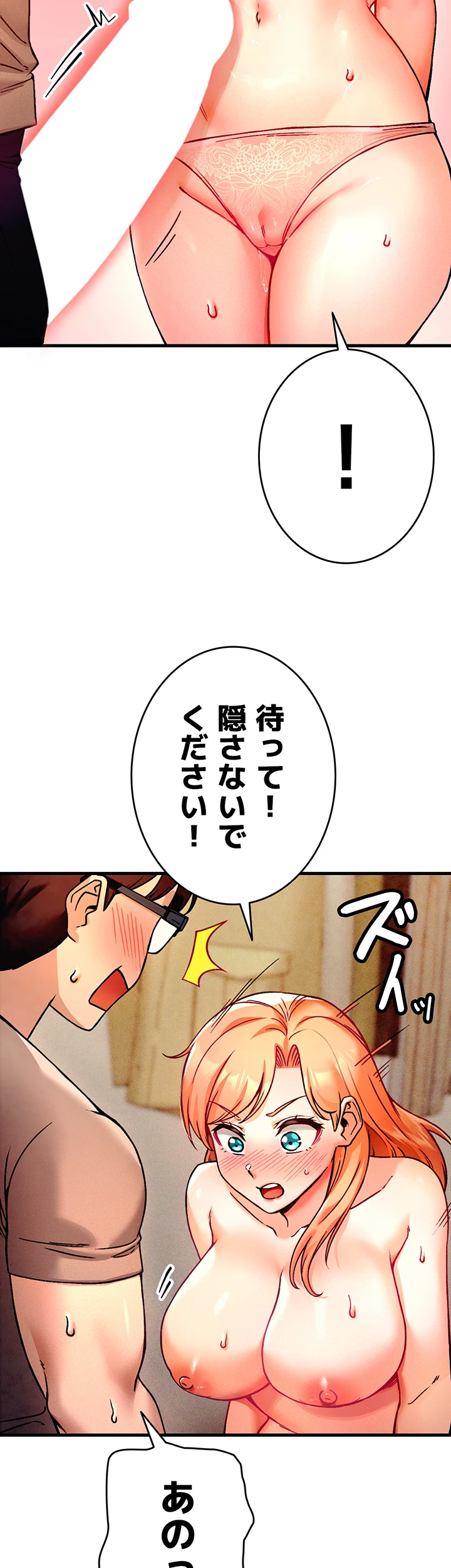 社長のためなら何でもシます！ ～鉄男、美女たちに雇われる～ - Page 10